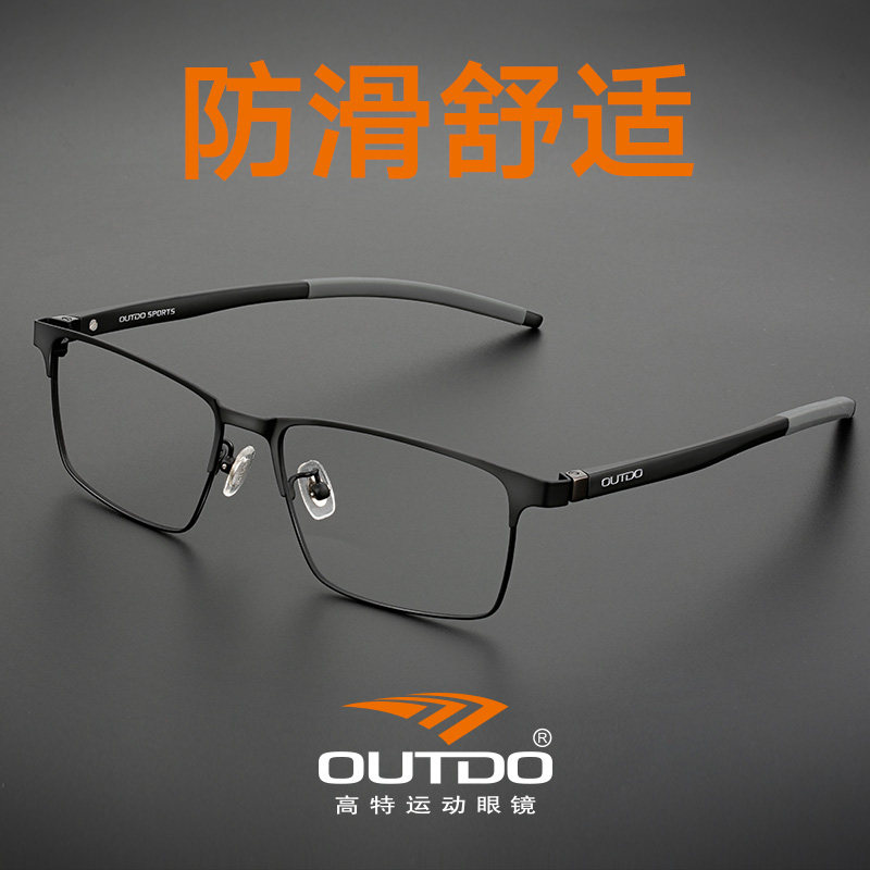 正品高特新款眼镜框镜架男配近视镜片运动篮球黑框眼镜架 GT62037