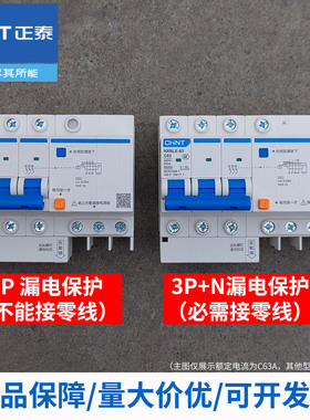 正泰三相四线漏电断路器保护器家用电闸空气开关漏保3P+N32a63A