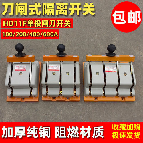三相闸刀断电开关防误式刀闸纯铜