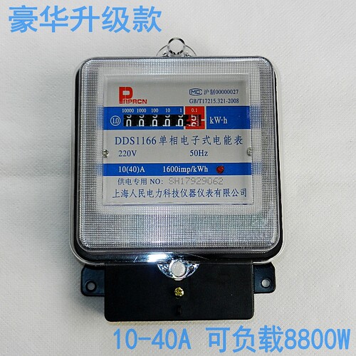国网高精度单相电表家用40A100A