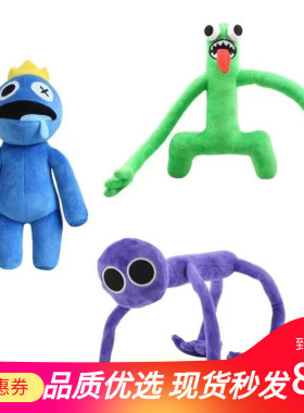 促销彩虹朋友怪物公仔蓝色口水怪玩具手办游戏绿色兽毛绒玩偶娃娃