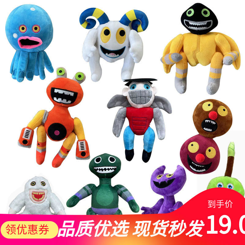 跨境新品My Singing Monsters Wubbox Plush怪兽合唱团玩偶 公仔