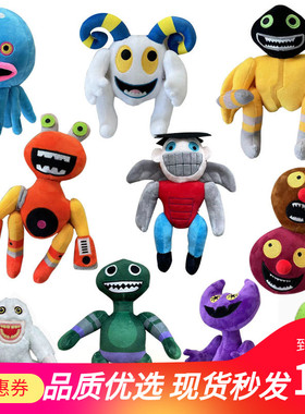 跨境新品My Singing Monsters Wubbox Plush怪兽合唱团玩偶 公仔