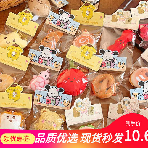 婚礼抛洒娃娃毛绒公仔挂件包包钥匙扣挂饰小礼品做活动地推地摊