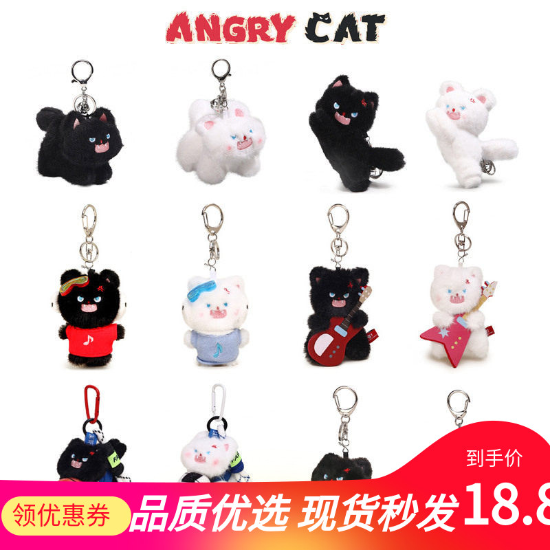 Jinnew 炸毛小宠猫毛绒公仔挂件 可爱炸毛小猫玩偶钥匙扣小礼品