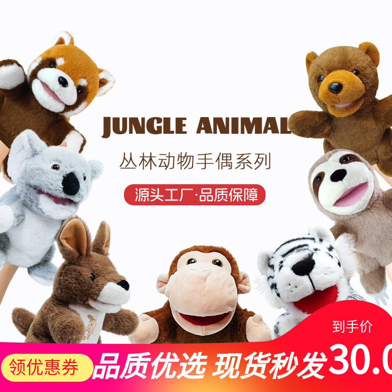 亲子早教动物手偶玩具坐姿狮子大象可张嘴手偶动物园毛绒玩具现货