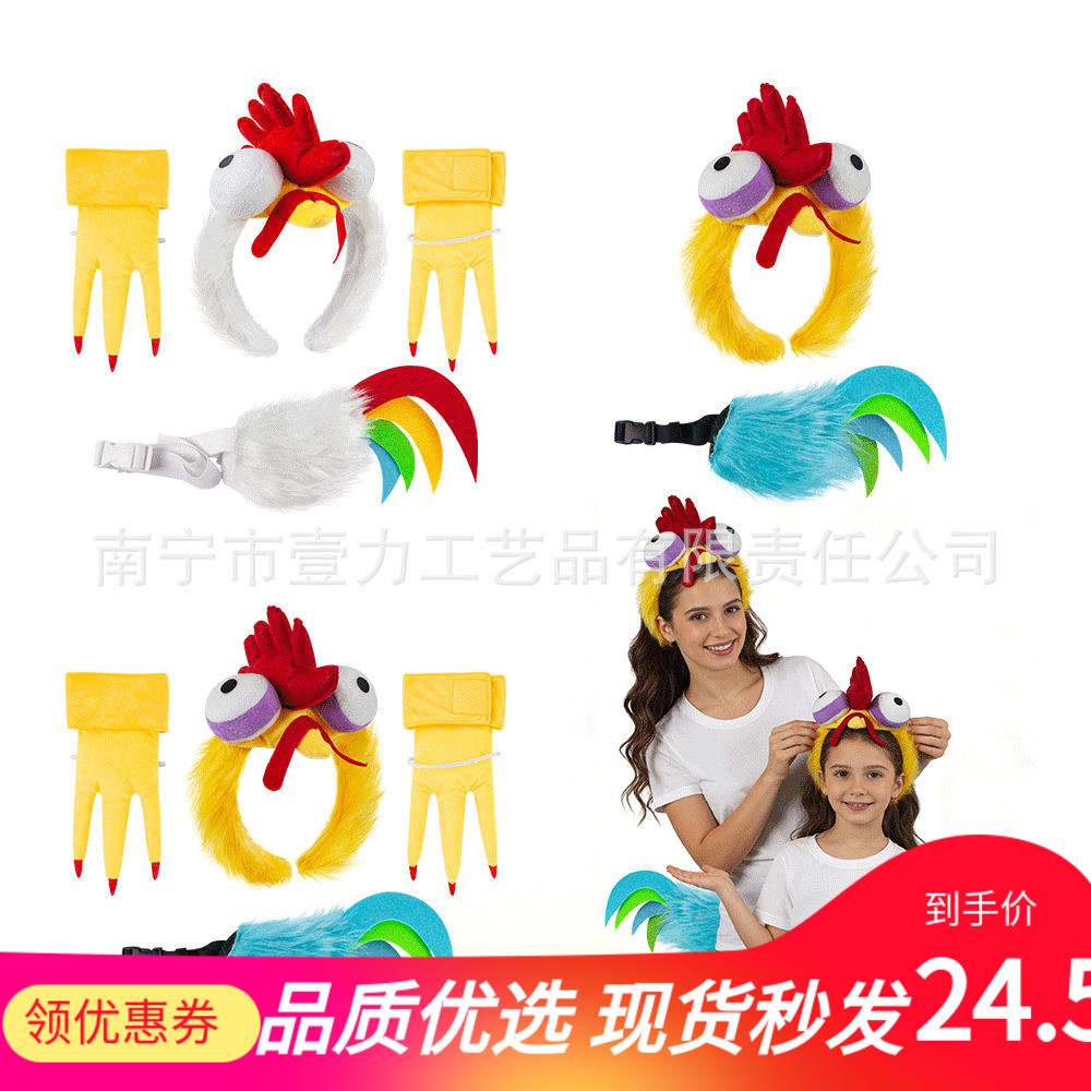 2026年新款跨境动物毛绒发箍女卡通可爱大眼憨憨鸡头箍发饰萌趣女