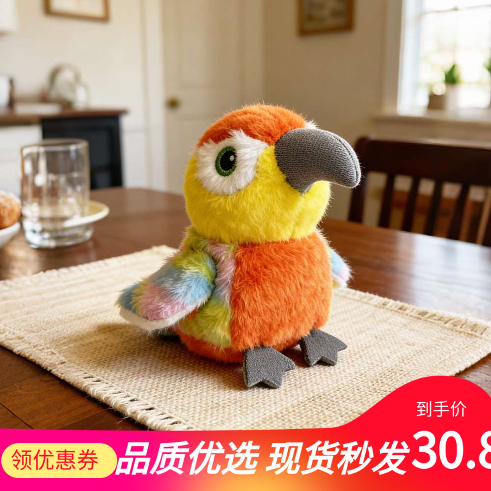 抖音小鸟系列网红爆款唱歌录音挥翅膀毛绒玩偶挂件软萌代
