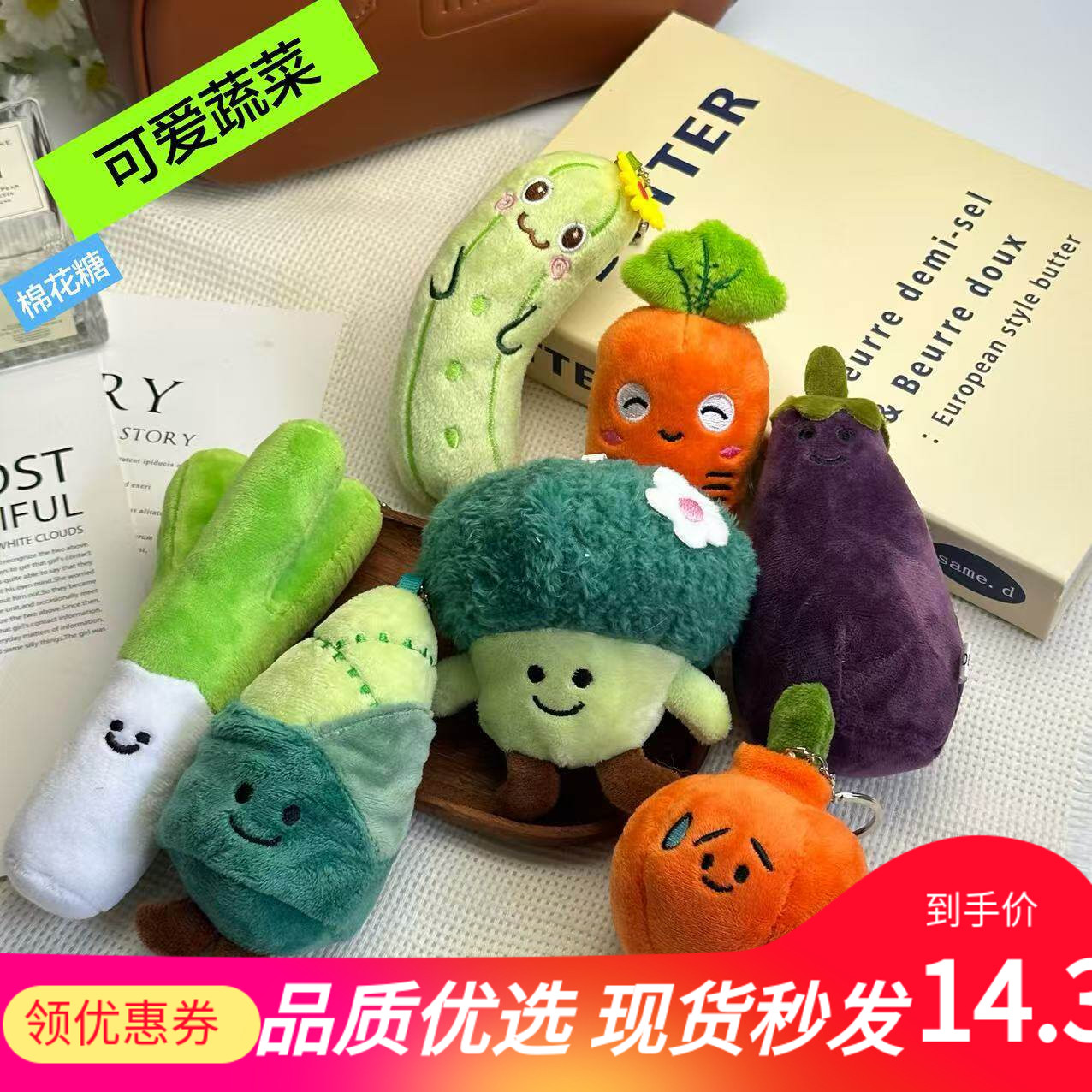 品质现货搞怪蔬菜毛绒玩具竹笋南瓜黄瓜毛绒挂件公仔玩偶钥匙扣