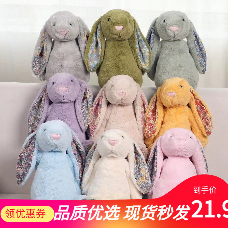 现货邦尼小兔子毛绒公仔花布垂耳兔玩具跨境玩偶皮壳礼物女生娃娃