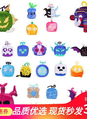 跨境新品blox fruits游戏周边水果豹纹盒子毛绒玩具紫色盒子公仔