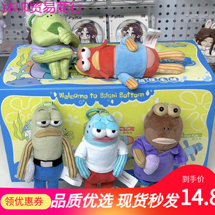 海绵宝宝比奇堡居民毛绒玩偶挂件丑萌呆呆鱼可爱创意背包挂饰公仔