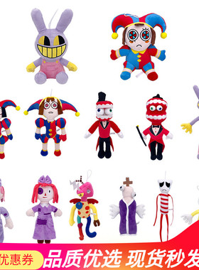 The amazing digital circus赛博神奇马戏团玩偶数字小丑毛绒玩具