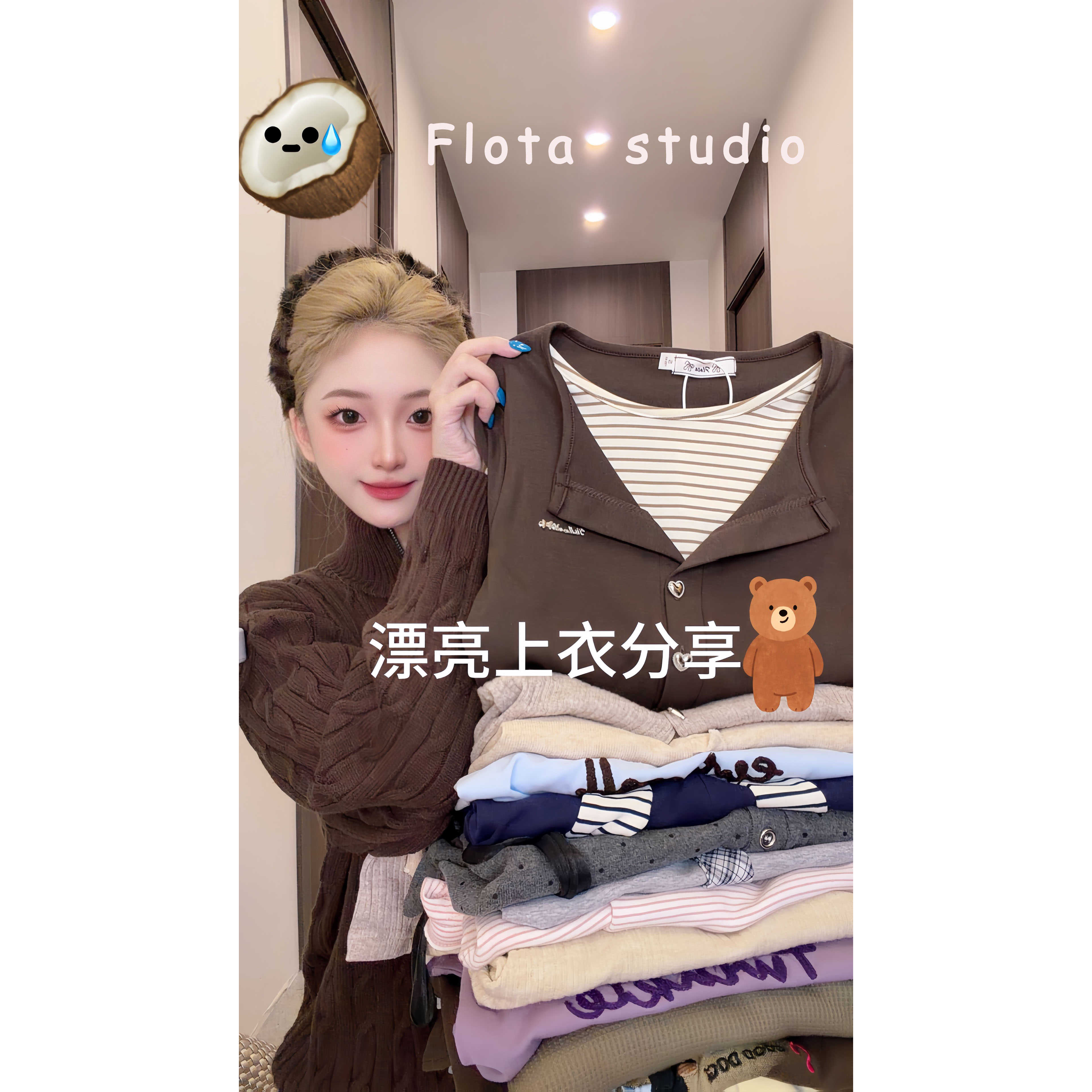 汤汤包【flota】设计感修身针织长袖T恤女韩系百搭上衣秋季新款1