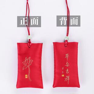 新款禅心仁厚平安符袋禅意福袋空袋子护身符袋朱砂包香囊新年香灰