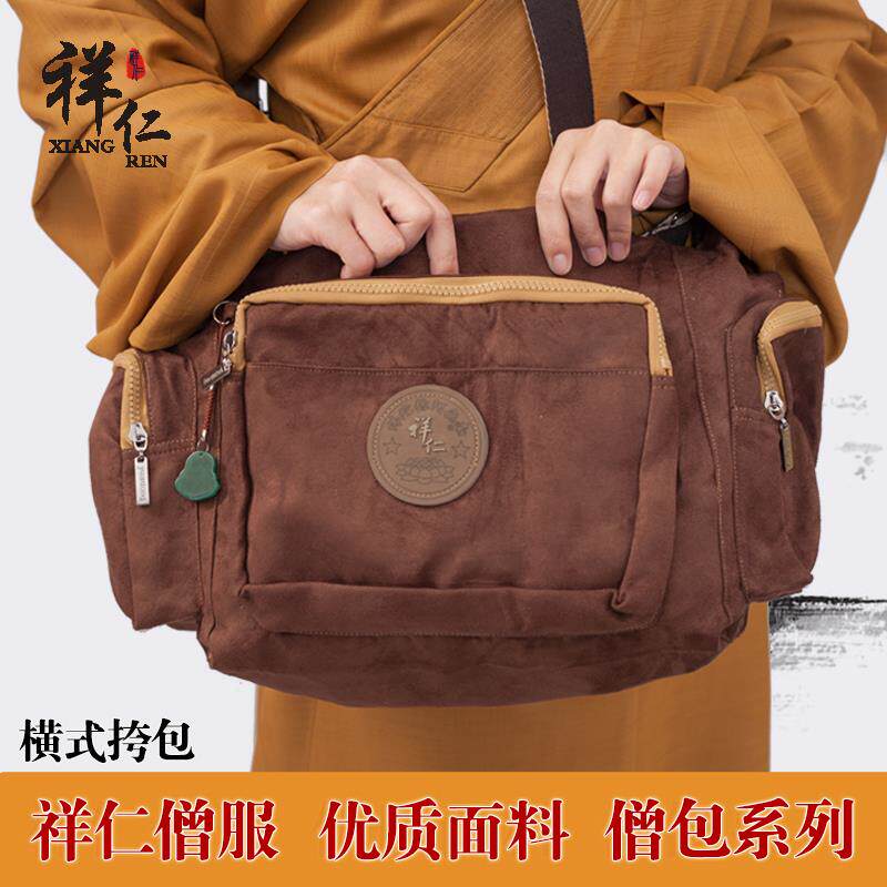 新款祥仁僧服横式麂皮绒大容量挎包佛包僧包居士服海青三衣朝山居
