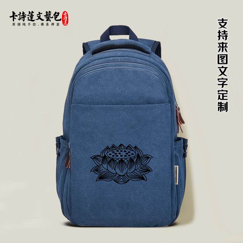 新款纯莲花佛系禅意禅心禅道双肩包男包女包帆布包高品质个性原创