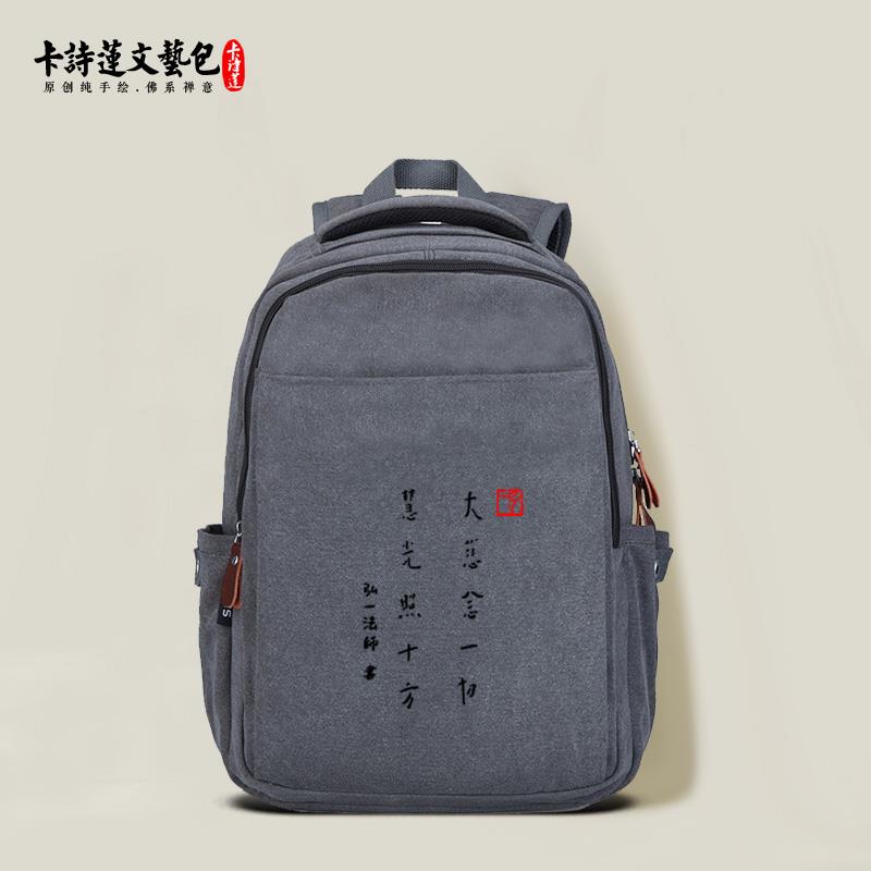 新款弘一禅语平常心观自在双肩包男士女士帆布上香包高品质(新款)