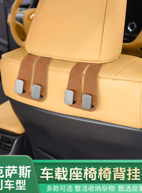 适用于雷克萨斯RX NX ES座椅后背挂钩RX350h车内装饰NX260/es300h