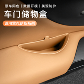 雷克萨斯ES200车门储物盒260车门扶手储物盒300h车内装 饰用品大全