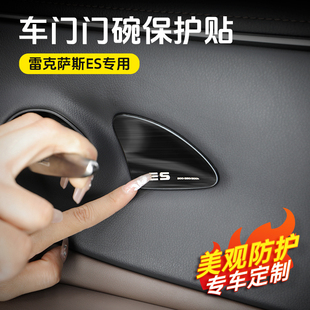 雷克萨斯ES200改装ES260内门碗车门出风口保护内拉手贴片改装内饰