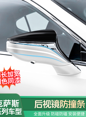 适用于雷克萨斯18-25ES后视镜防撞条es300h车门防刮蹭200防刮条