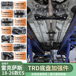 适用于雷克萨斯18 TRD底盘加强杆ES200 260 300h平衡杆 26ES改装