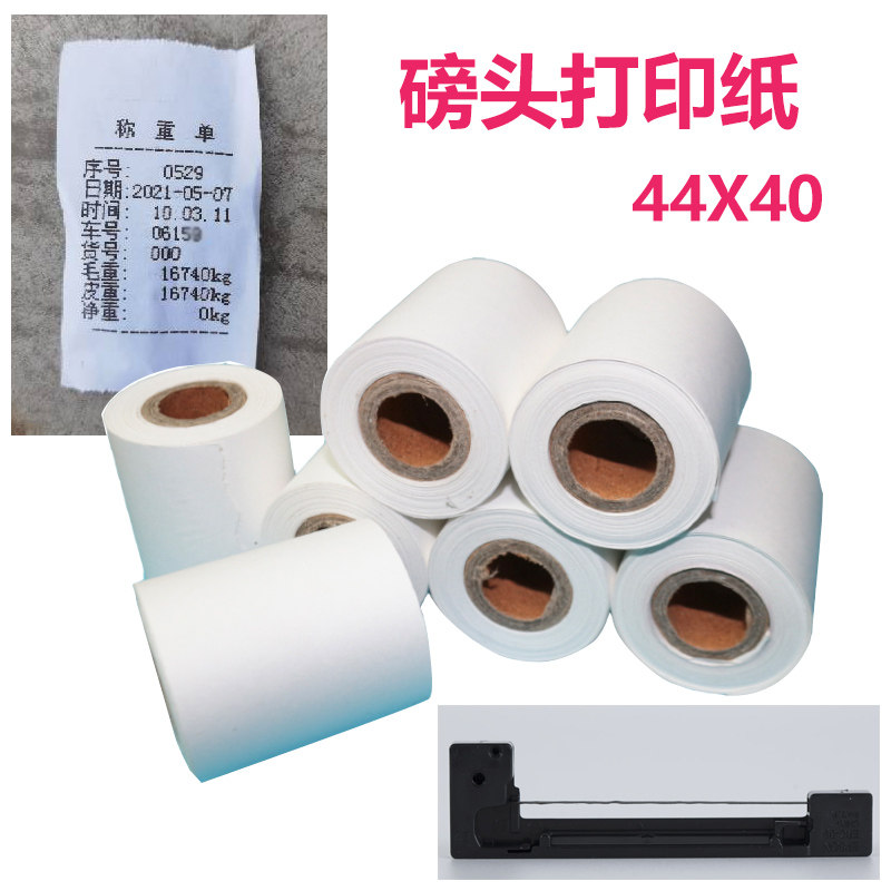 地磅44 40电子称耀华吊磅单地磅显示器汽车衡表头打印仪表打印纸