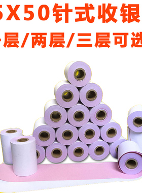 爱普生epson TM-u220PB 220PD M188B U288B收银小票据厨房打印纸