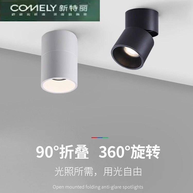 新特丽智能可叠旋转明装射灯语音控制客厅防眩吸顶筒灯已入米家ap