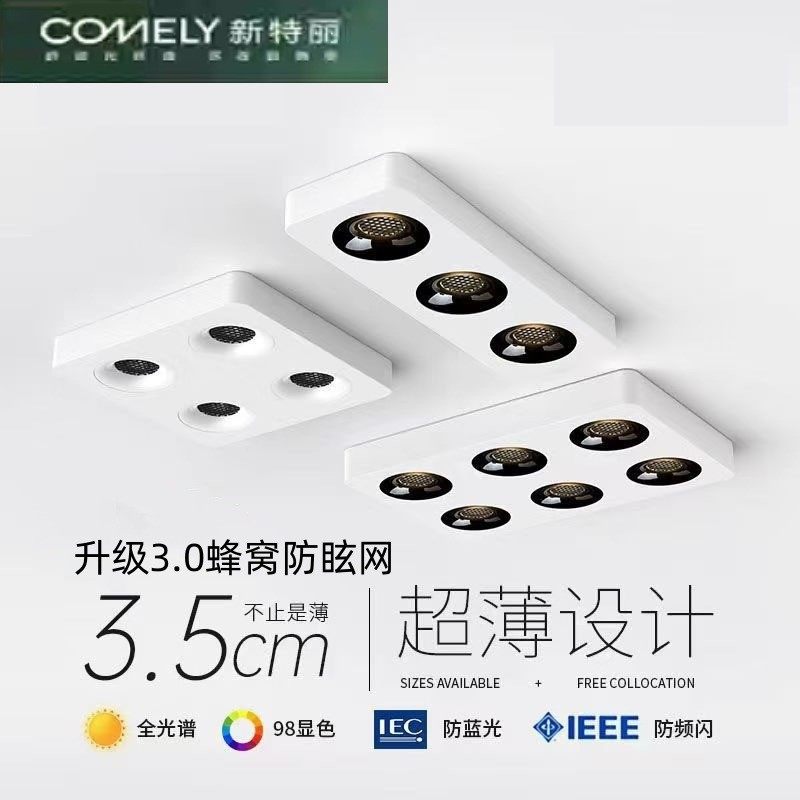 新特丽全光谱超薄斗胆灯方形明装筒灯极简led无主灯照明吸顶式防