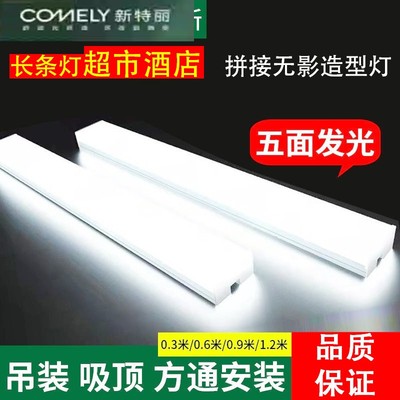 新特丽led长条灯五面发光办公灯办公室吊灯方通灯超市格栅灯无缝