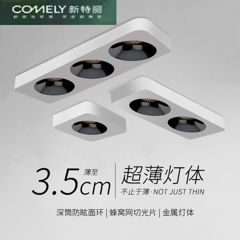新特丽全光谱超薄斗胆灯方形明装筒灯极简led无主灯照明吸顶式防