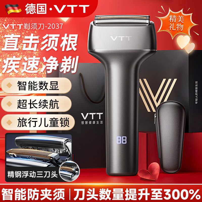 新款VTT往复式胡须刀男士刮胡刀