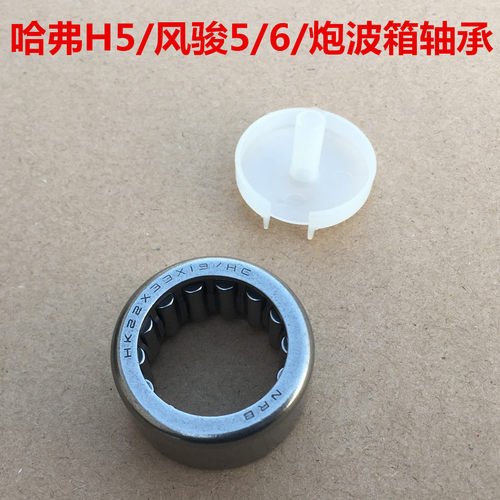 哈弗H5长城炮风骏变速箱滚针轴承