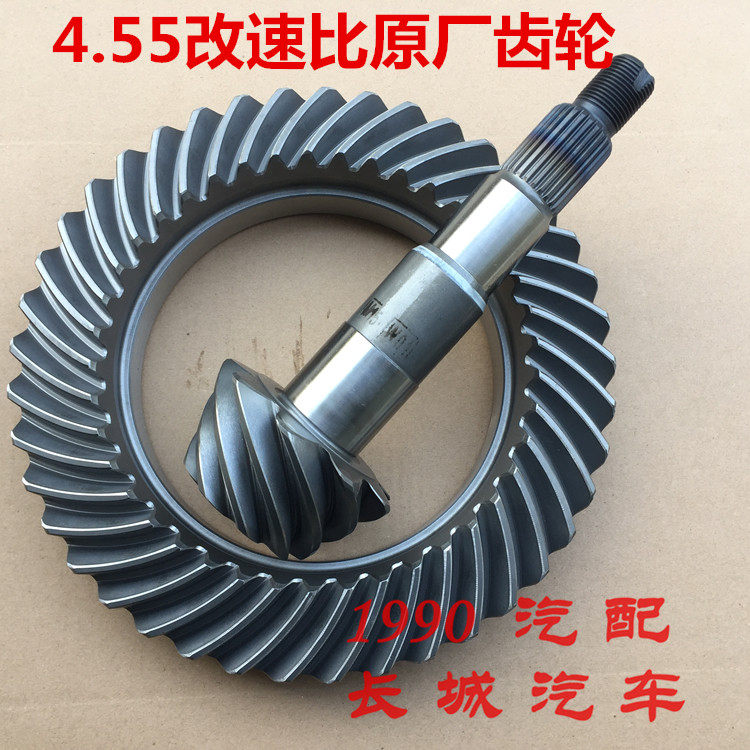 0t经典版4.55盆角齿9:41八字齿后桥齿轮改装速比