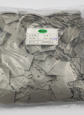 TO-3P矽胶片 功率管导热散热垫片 247矽胶垫片 灰色20*25*0.45mm