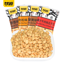 包装 坚果炒货儿时零食小吃休闲年货食品 甘源瓜子仁蟹黄味肉松散装