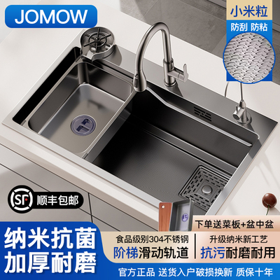JOMOW家用厨房多功能水槽单槽