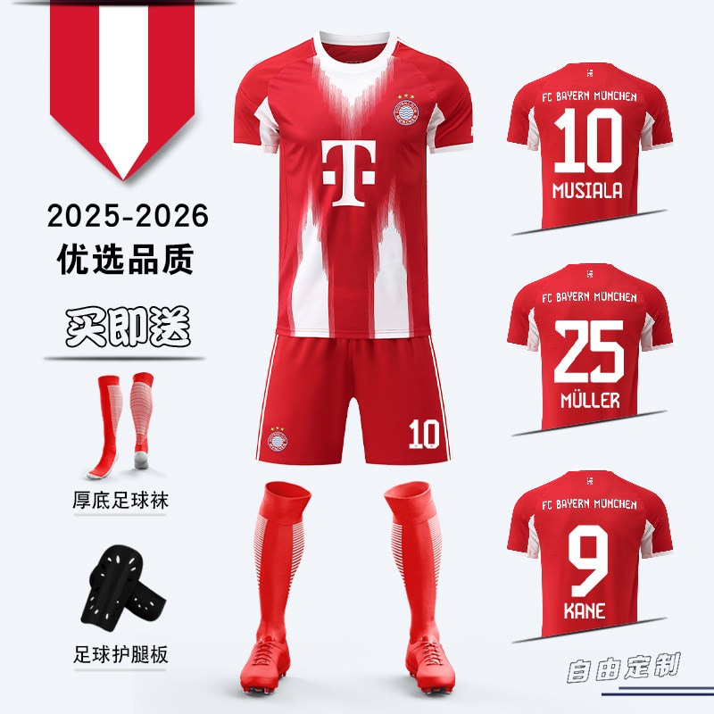 2526赛季拜仁球衣凯恩穆勒足球服套装男儿童定制主客场比赛训练服