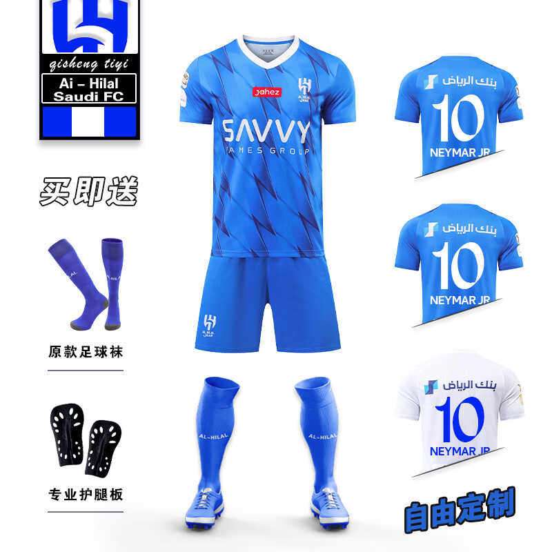 2425内马尔利雅得球衣沙特利雅得新月足球服套装男定制比赛训练服