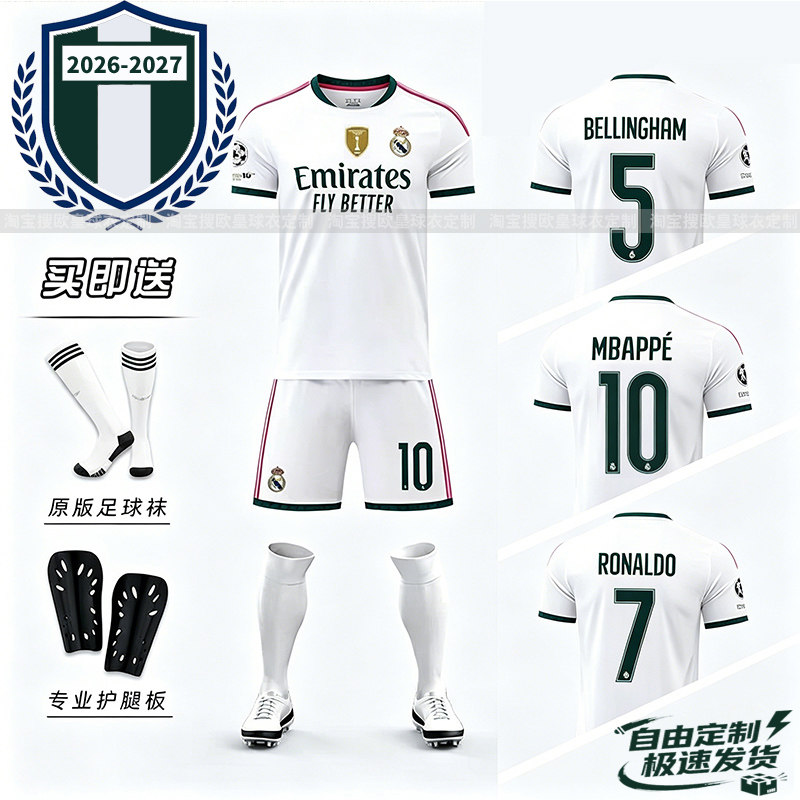 皇马球衣c罗贝林厄姆足球服套装