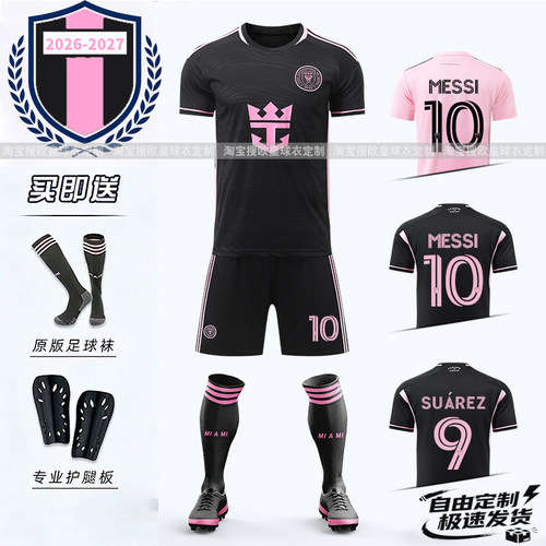 2627迈阿密球衣10号梅西男足球服