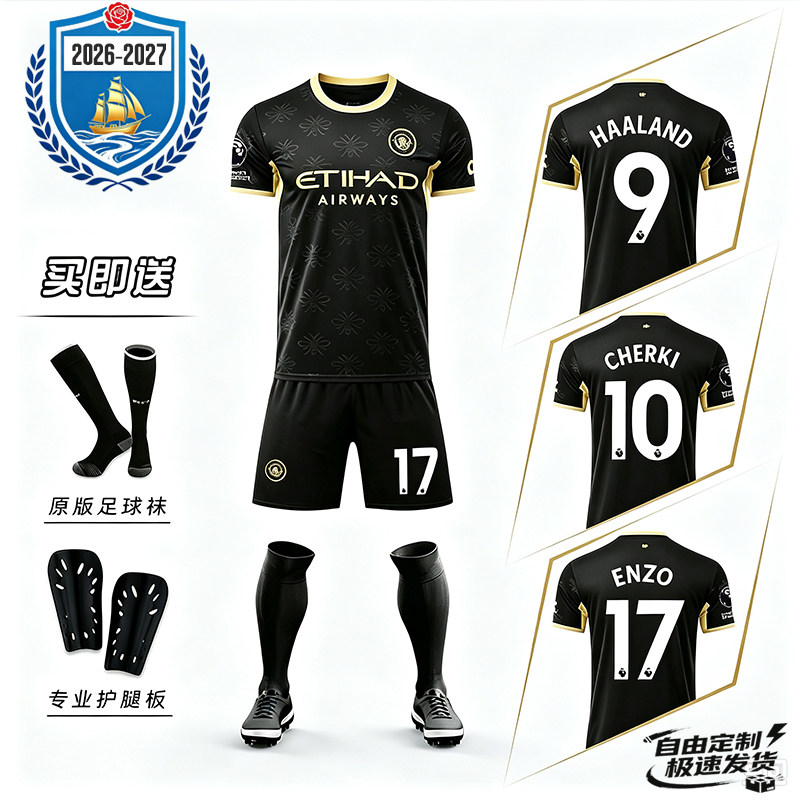 哈兰德恩佐足球服曼城主客场球衣