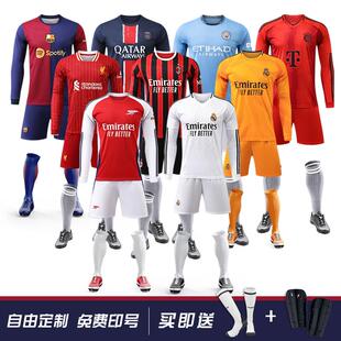 皇马长袖曼城球衣阿森纳拜仁巴萨足球服套装男儿童定制秋冬训练服