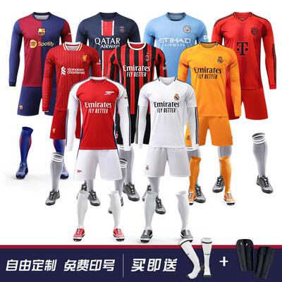 皇马曼城秋冬长袖足球服套装定制