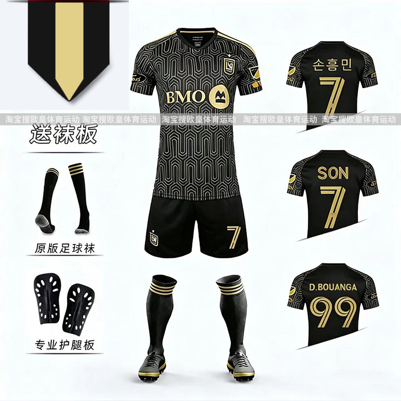2627洛杉矶FC球衣7号SON足球服套装男儿童定制主场比赛训练服