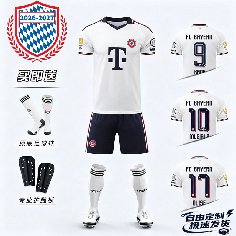 拜仁球衣凯恩穆西亚拉足球服定制图片