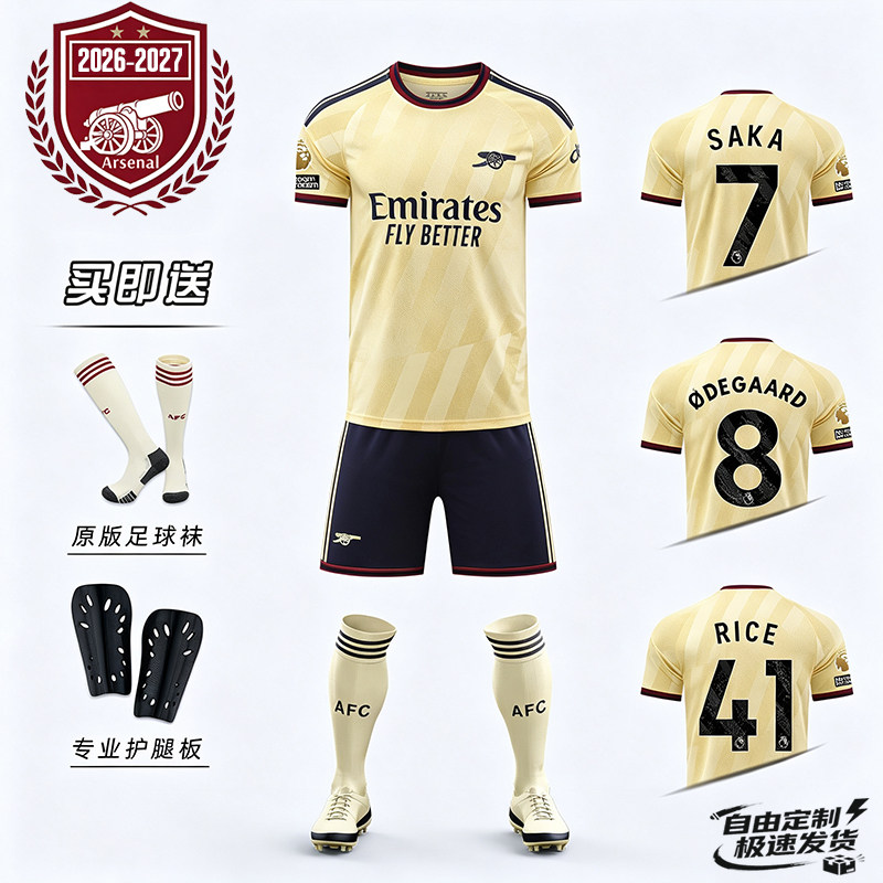 阿森纳球衣厄德高萨卡足球服定制