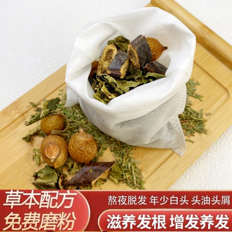 侧柏叶皂荚制何首乌桑叶无患子洗头中药材养发皂角自制洗发水10包